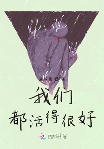 We Are All Living Well