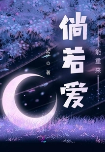 If Love Can Come Back