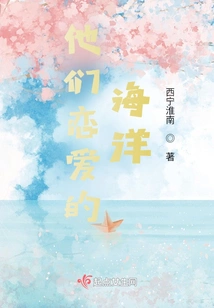 The Ocean of Their Love