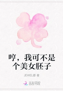 Huh, I'm Not a Pretty Girl