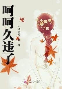 Haha, Long Time No See