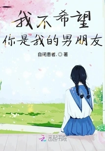 I Don't Want You to Be My Boyfriend