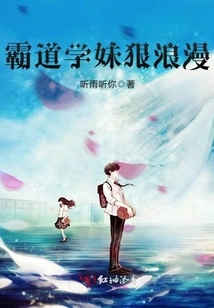 Overbearing School Girl is Very Romantic