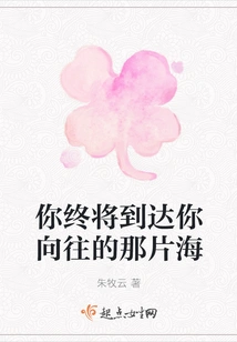 You Will Eventually Reach the Sea You Long For