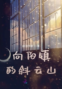 Xieyun Mountain in Xiangyang Town