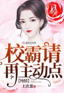 Innocent School Bully, Please Be More Proactive