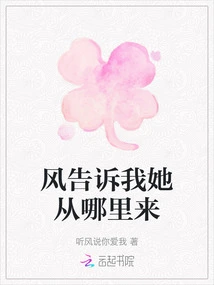 The Wind Tells Me Where She Comes From