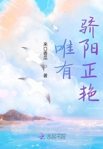 Only the Scorching Sun Shines Brightly