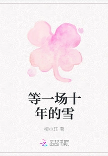 Waiting for Ten Years of Snow