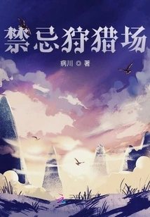 Forbidden Hunting Grounds