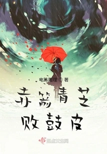 Red Arrow and Green Zhi Defeat Drum Skin