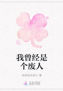 I Used to Be a Loser