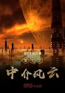 Rebirth of the Intermediary Situation