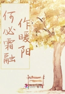 Why Frost Melt into Warm Sun