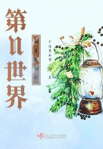 Survival Game in the Nth World