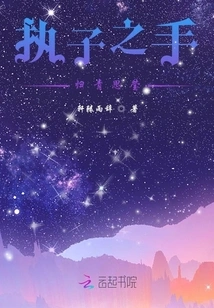 Holding the Hand: Gui Qing Siying