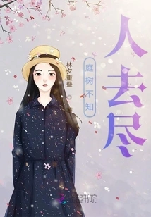 The Garden Tree Doesn't Know Where the People Are Gone