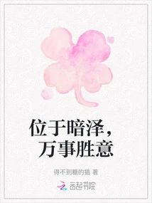 Located in Anze, Everything is Going Well