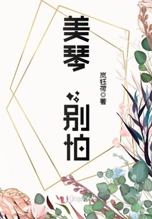 Mikoto, Don't Be Afraid