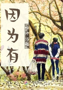 Because of You I Am Strong