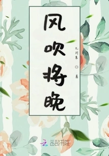 The Wind Will Blow Late