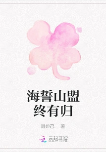 Each Other's Oath Will Eventually Return