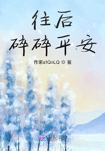 From Now On, Peace to Pieces