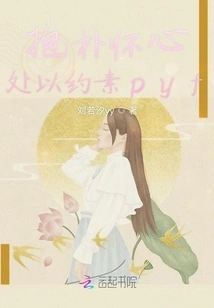 Be Simple and Considerate with a Sincere Attitude Pyf