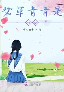 Green Grass is the Place to Go