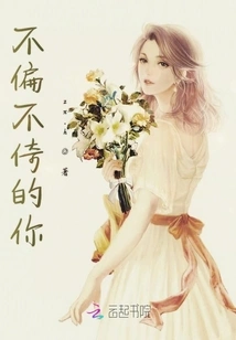 You Who Are Impartial