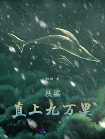 Swinging, Straight up Ninety Thousand Miles