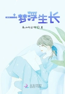 A Dream Floats and Grows