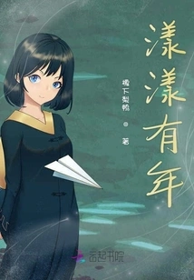 Yang Yang Has Many Years