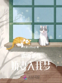 Domineering Ceo: My Beloved Wife Enters My Dream