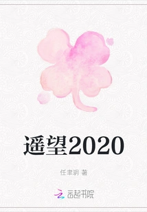 Looking Ahead to 2020