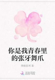 You Are the Teeth and Claws of My Youth