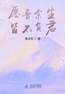 May I Live up to You for the Rest of My Life