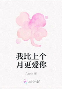 I Love You More Than Last Month