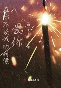 Love You When You Don't Love Me