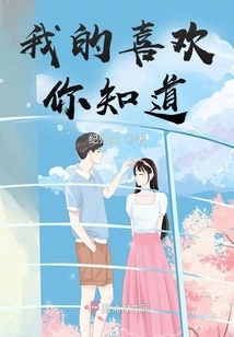 You Know What I Like