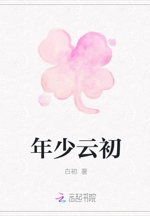 Young and Young Yunchu