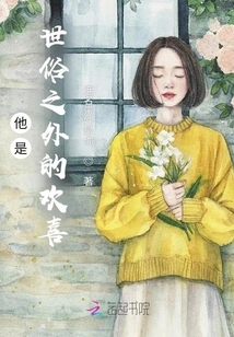 He is the Joy Beyond the World