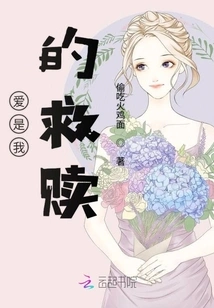 Love is My Salvation