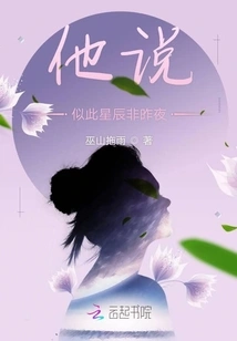 He Said That the Stars Looked Like They Were Not Last Night