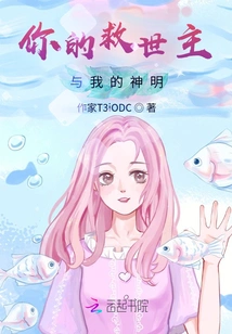 Your Savior and My God