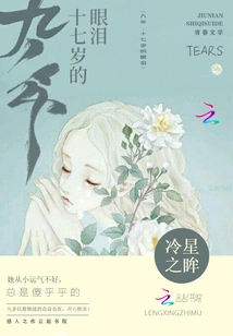 Nine Years Brings Time to Pass