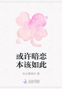 Maybe This is How Secret Love Should Be