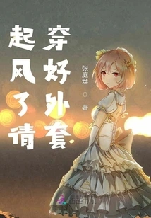 It's Windy. Please Put on Your Coat