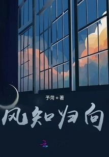 The Wind Knows Where to Go