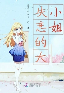 The Lovelorn Young Lady